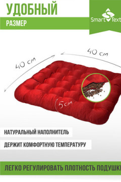 Подушка для мебели Уют