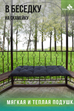 Подушка для мебели РЕЛАКСИЯ размер 130х50 см