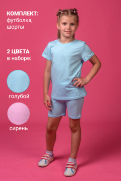 Костюм с шортами 11708