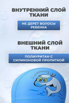 Шапочка для плавания 60438