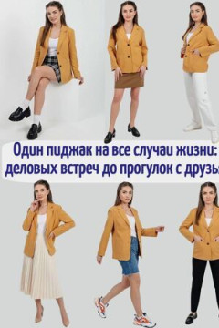 Пиджак (жакет) льняной