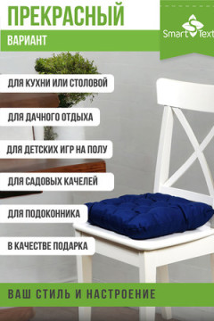 Подушка для мебели с завязками Феникс