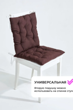 Подушка на стул квадратная с завязками 40х40 2 шт GB40-2, габардин, холлофайбер, Bio-Line