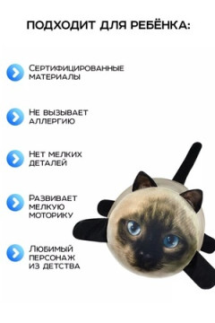 Игрушка-антистресс Кот Барсик