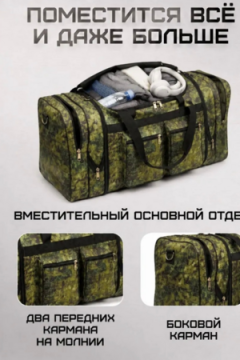 Сумка дорожная 89680 (140 литров пиксель)