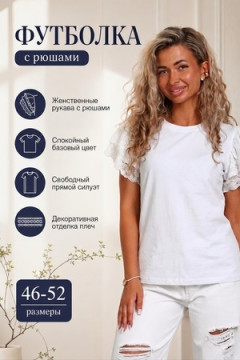 29565 футболка женская