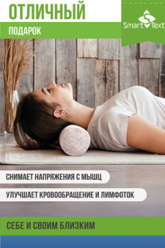 Подушка Набор валиков разм. : 40х10 см и 30х8 см