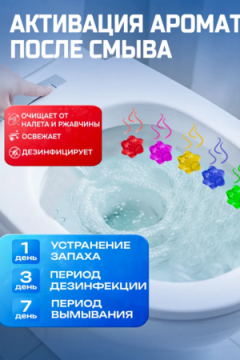 61405 Гель для унитаза, 6 шт