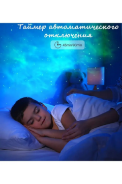 Ночник проектор Космонавт 83424