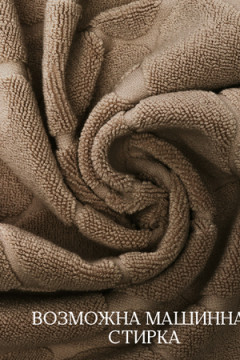 Полотенце для ног Софатекс в ванную 50х70 см