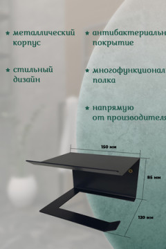 Держатель для туалетной бумаги