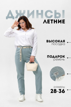 С27039 брюки женские