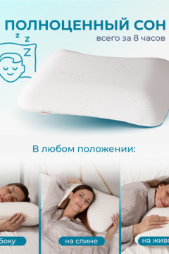 Подушка Асветида 40х60х13 Light с эффектом памяти(средней жесткости)