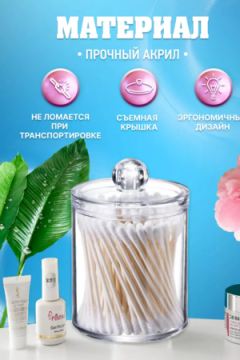 61401 Органайзер для ватных палочек