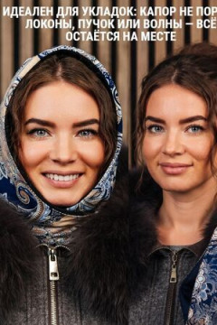 Капор демисезонный на пуговицах