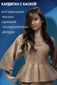 Костюм с юбкой Вязаный