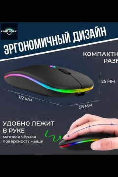 61312 Мышь беспроводная
