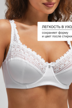 Бюстгальтер Pino 1539 OIRO кружевной 1 шт