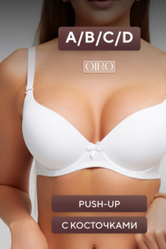 Бюстгальтер 80341 OIRO гладкая чаша 1 шт