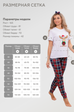 Пижама с брюками Лосяш