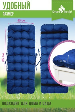 Подушка для мебели Сигма 85х40 см