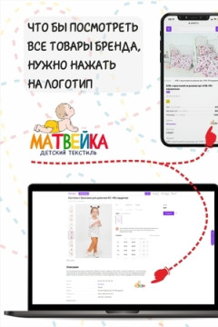 Органайзер в кроватку арт. ККР/котик-шоколадный