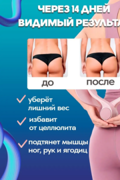 61042 Тренажер для ног