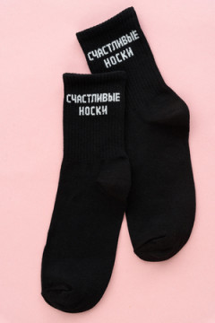 Носки стандарт На счастье (набор 3 пары)