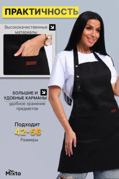 Фартук FCH