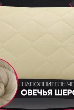 Подушка Любимая овечка 50х70 ПЛО-57