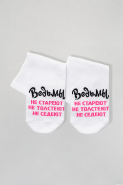 Носки стандарт Ведьмы они такие