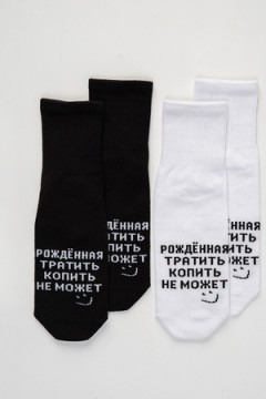 Носки стандарт Рожденная тратить (набор 2 пары)