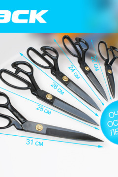 Ножницы  9" 810731 JACK