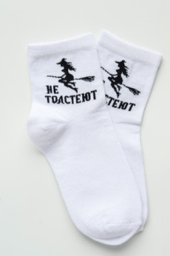 Носки женские Ведьмы не толстеют (набор 2 пары)