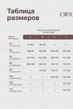 Бюстгальтер 2301 гладкий SPACER OIRO