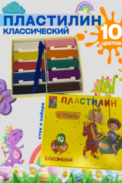 Пластилин "Радуга" 10 цветов 60972