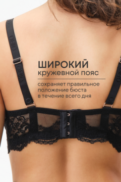 Бюстгальтер 2300 кружевной SPACER OIRO