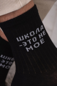 Детские носки стандарт Учёба (набор 3 пары)