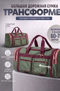89681 (зелёный тревел 2738)
