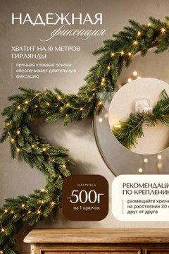61483 Крепление для гирлянд KK36