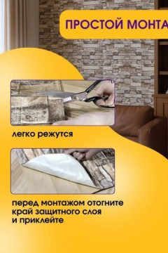 61321 Панели самоклеющиеся