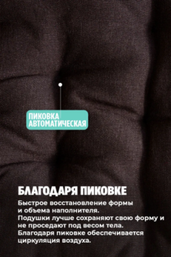 Подушка в прихожую на банкетку и скамейку PPR, Рогожка "Iris" премиум класса, Bio-Line