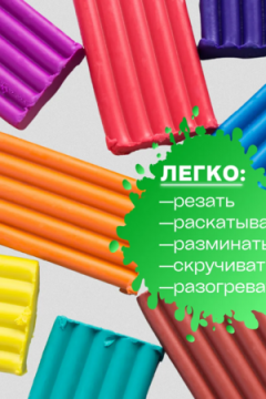 Пластилин "Радуга" 10 цветов 60972