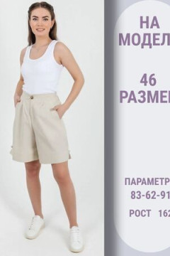 Шорты лен удлиненные