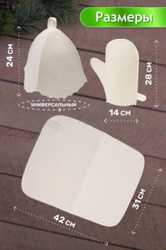 Набор для саун №GL1180 Плейбой теперь по-русски