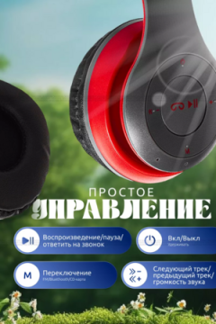 Наушники Р-47 60735