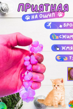 Набор мини сквишей 60223