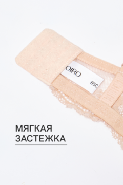 Бюстгальтер 2301 гладкий SPACER OIRO