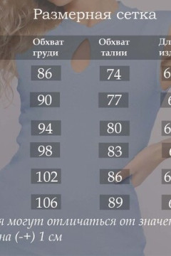 Футболка 86078