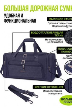 Сумка дорожная 89711 40 л спортивная прочная синего цвета 0623